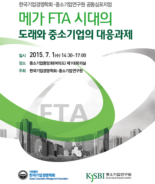 한국중소기업경영연구원 이미지